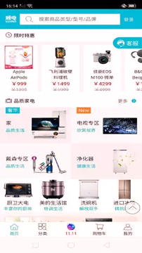 顺电截图2