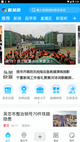 看吴忠截图1