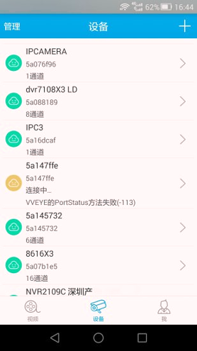 汉邦高科截图3