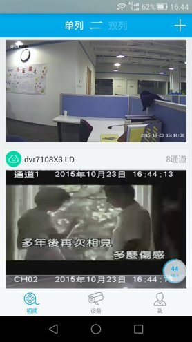 汉邦高科截图2