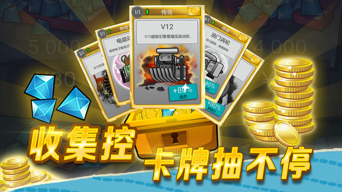 登山赛车3截图3