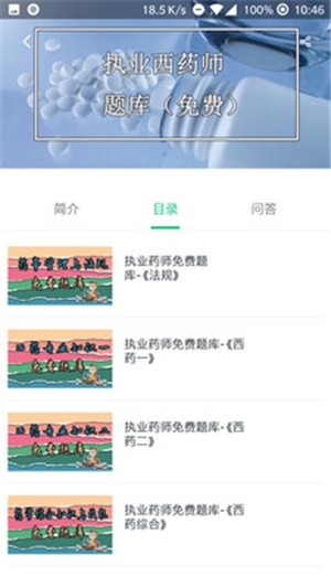 杏坛学堂截图3