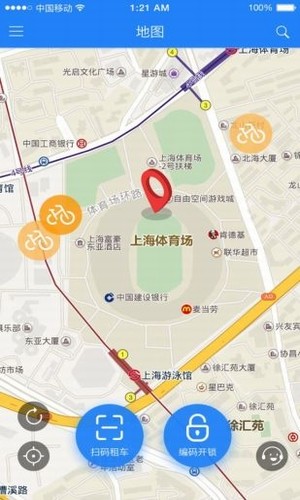 永久单车截图3
