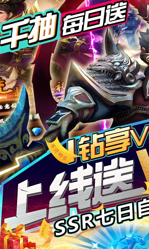 三国先锋截图1
