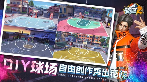 街篮2截图2