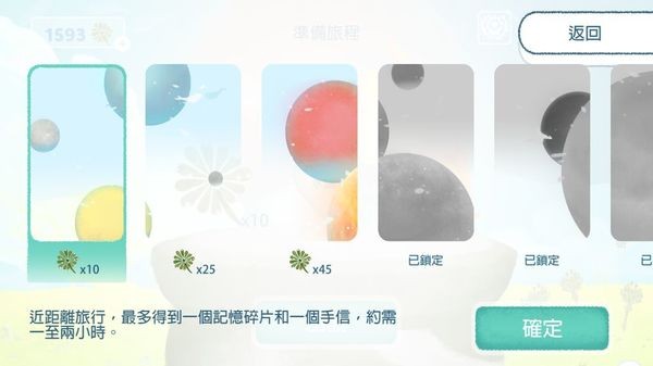 天国旅立截图2