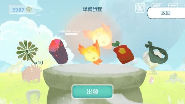 天国旅立截图3