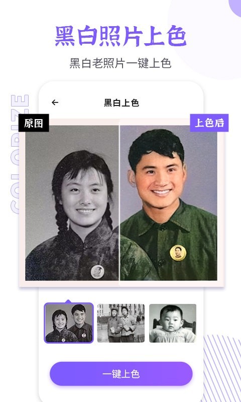 老照片修复大师截图1