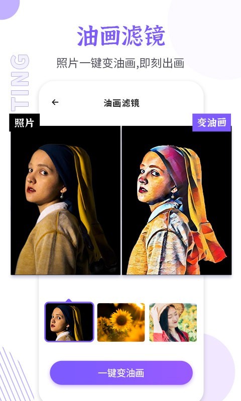 老照片修复大师截图4