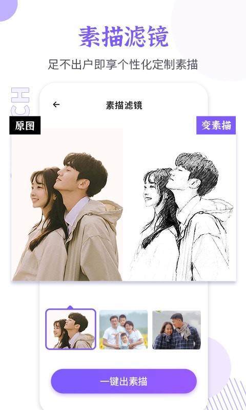 老照片修复大师截图5