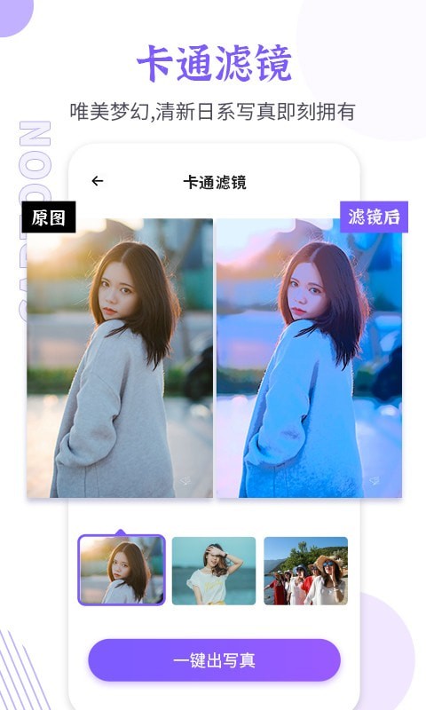 老照片修复大师截图2