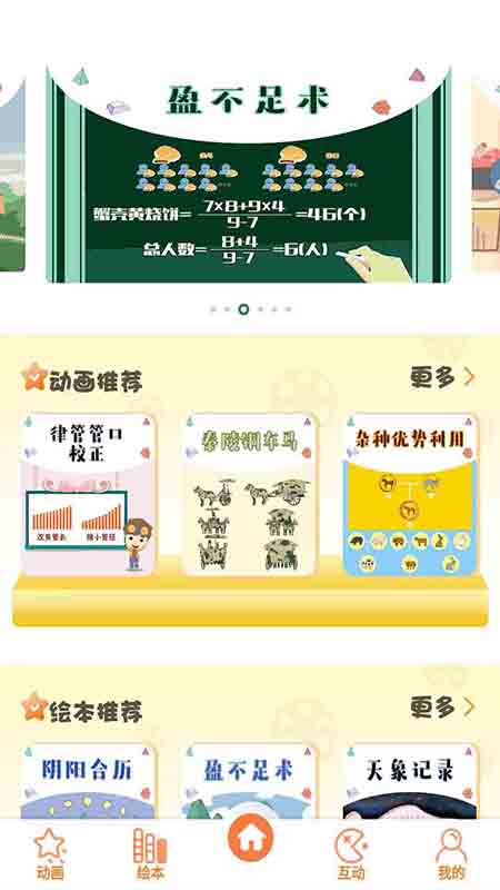 酷发明截图3