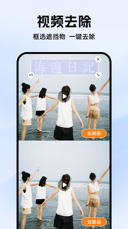 素材工具箱截图2