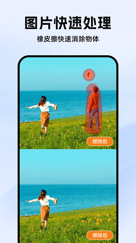 素材工具箱截图3