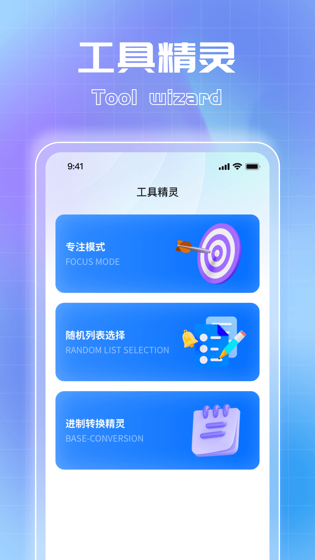 变装精灵截图3