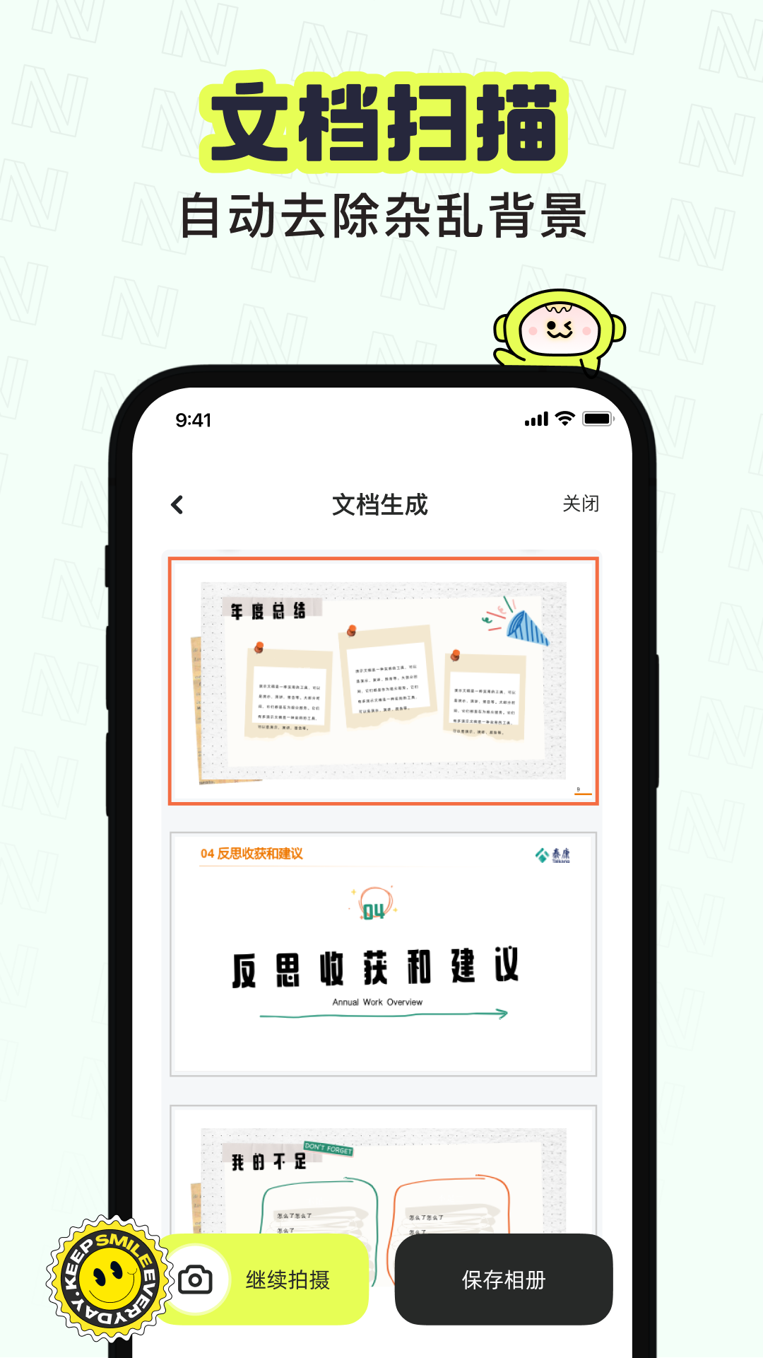 木子扫描截图1