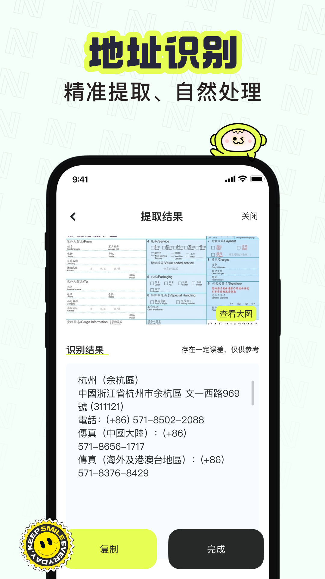 木子扫描截图2