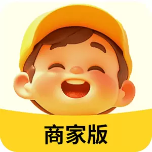 福校通商家版
