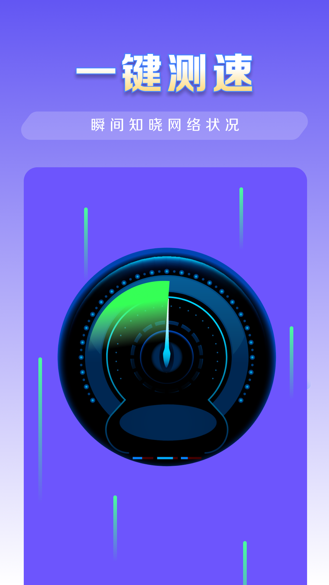 wifi秒连管家截图4