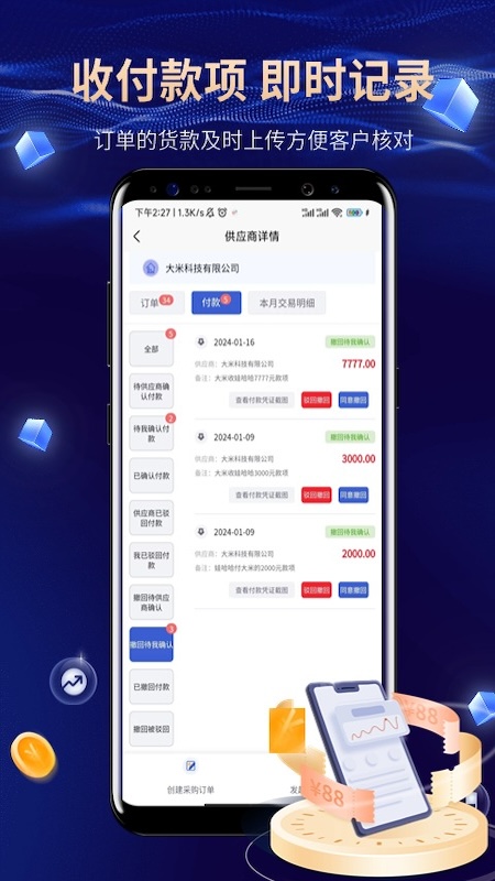对吧截图3