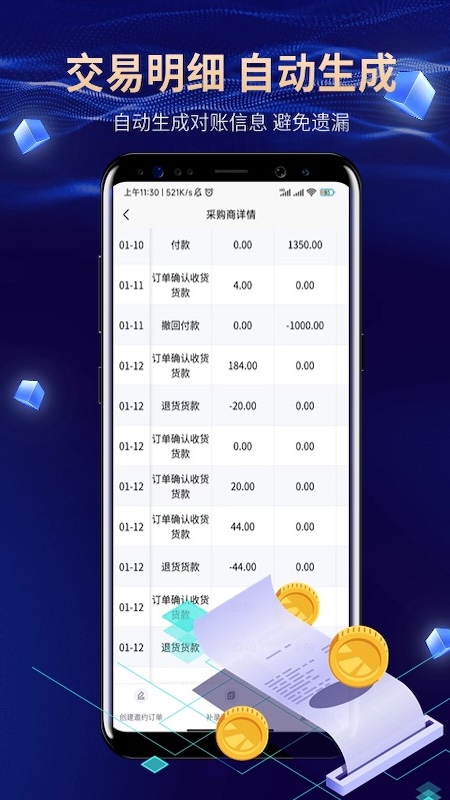 对吧截图4