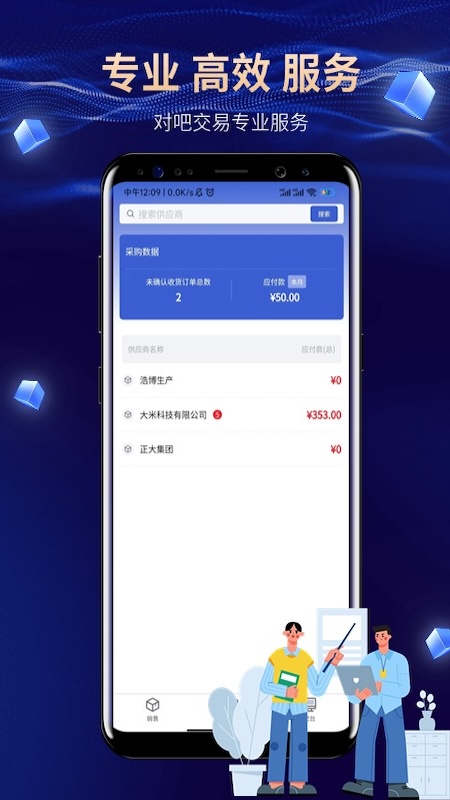 对吧截图1