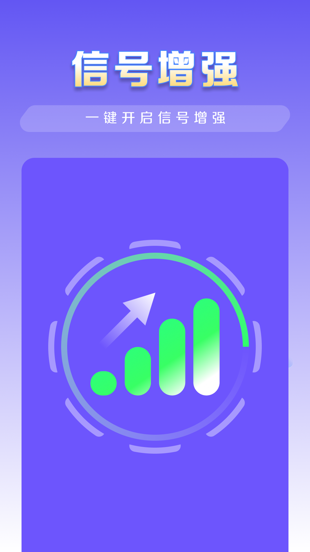 wifi秒连管家截图2