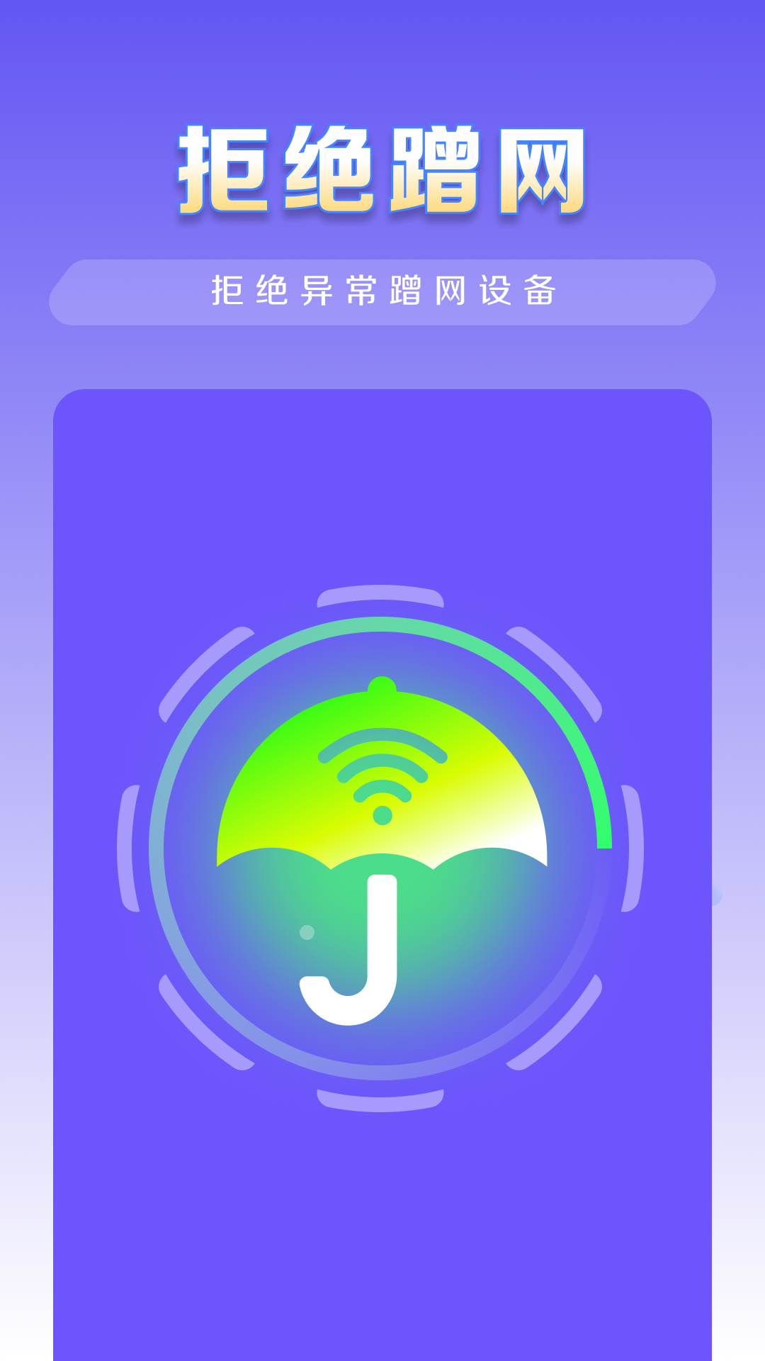wifi秒连管家截图1