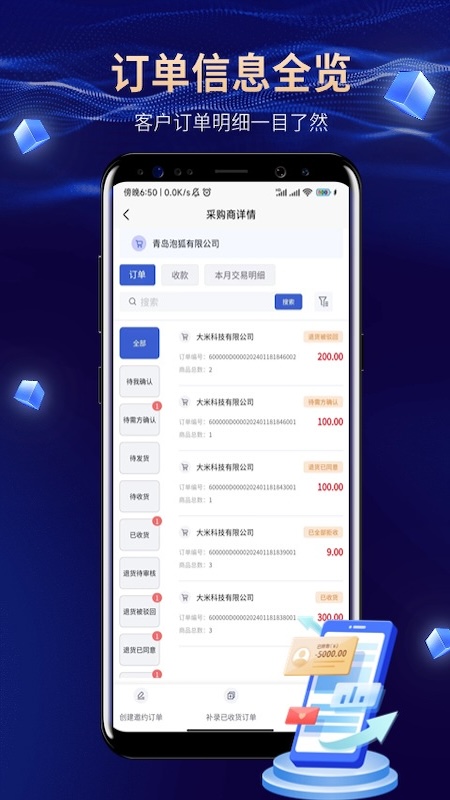 对吧截图2