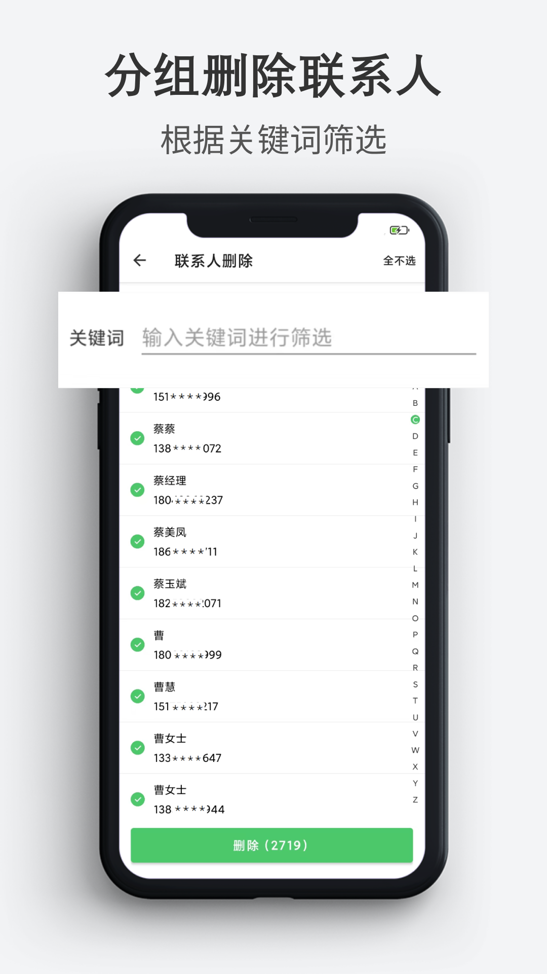 通讯录导入导出截图3