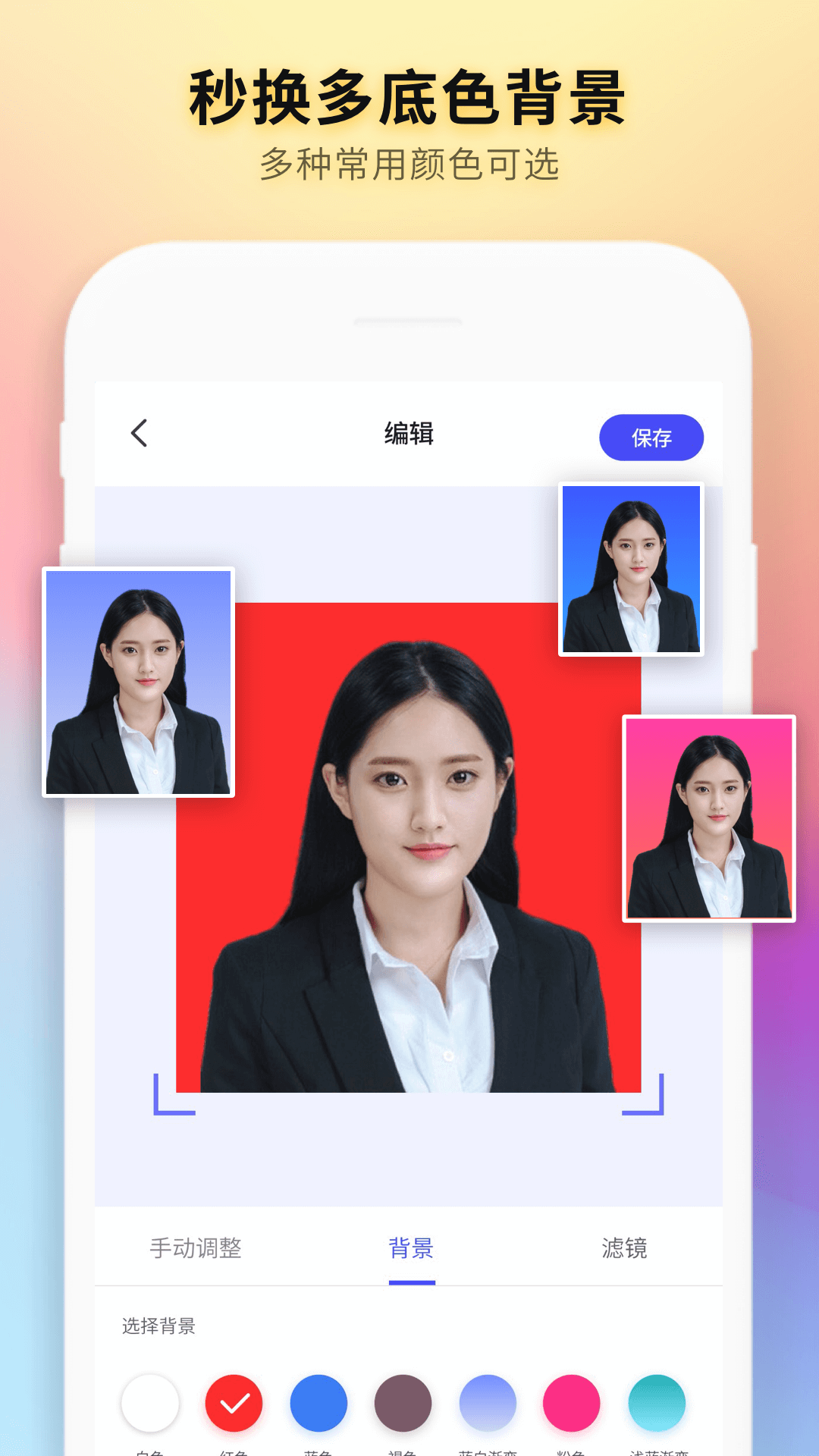 证件照制作全能王截图1
