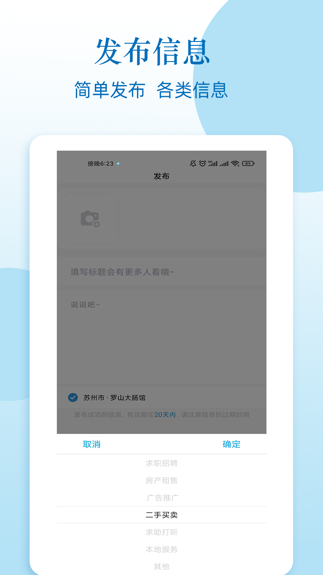人脉网截图3