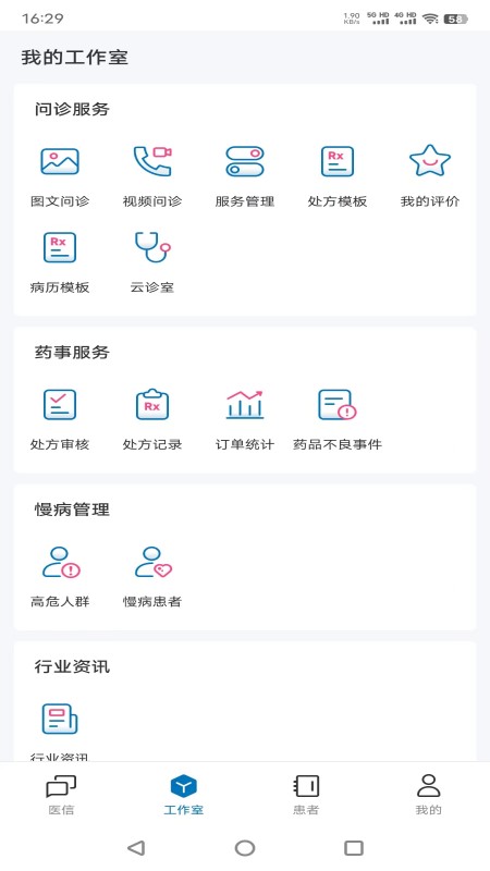 河北医大二院截图3