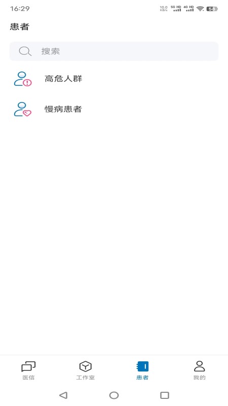 河北医大二院截图4