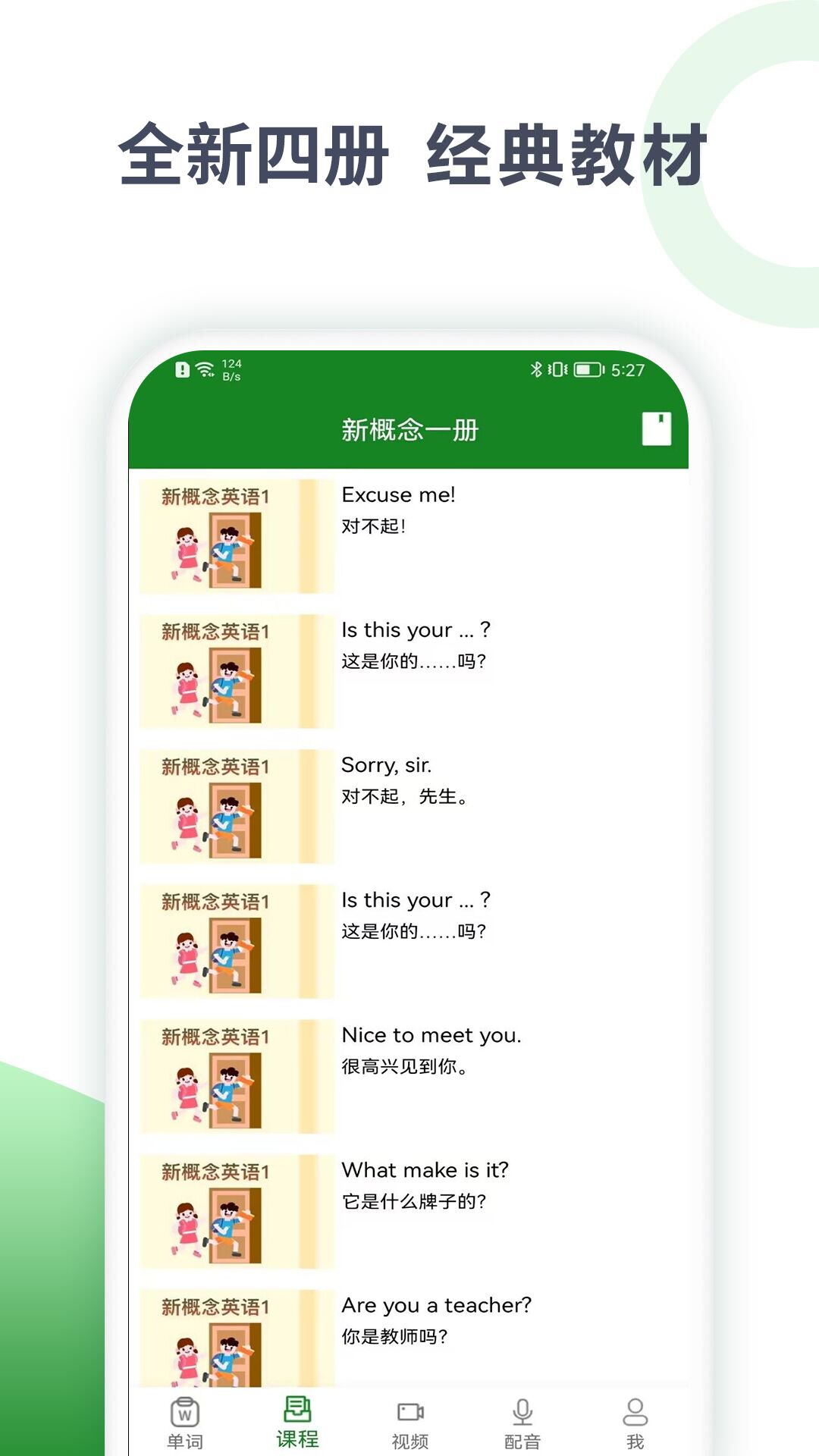 爱语背单词截图1