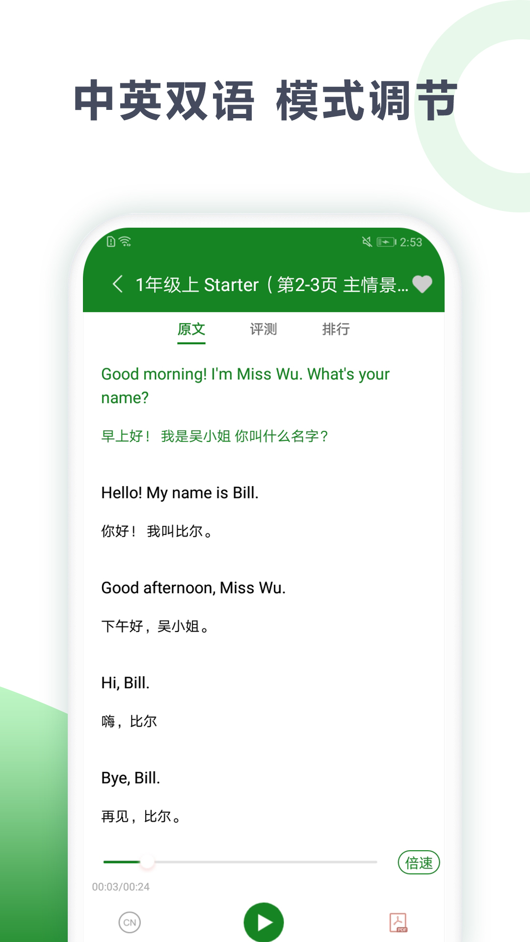 爱语背单词截图3
