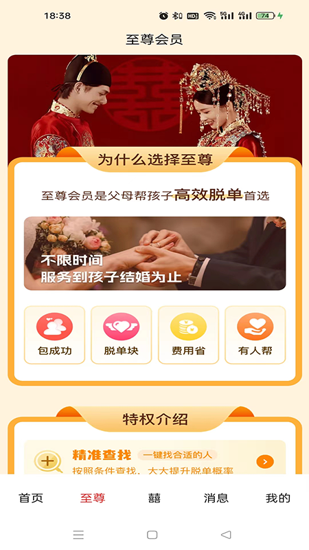 今世缘截图2
