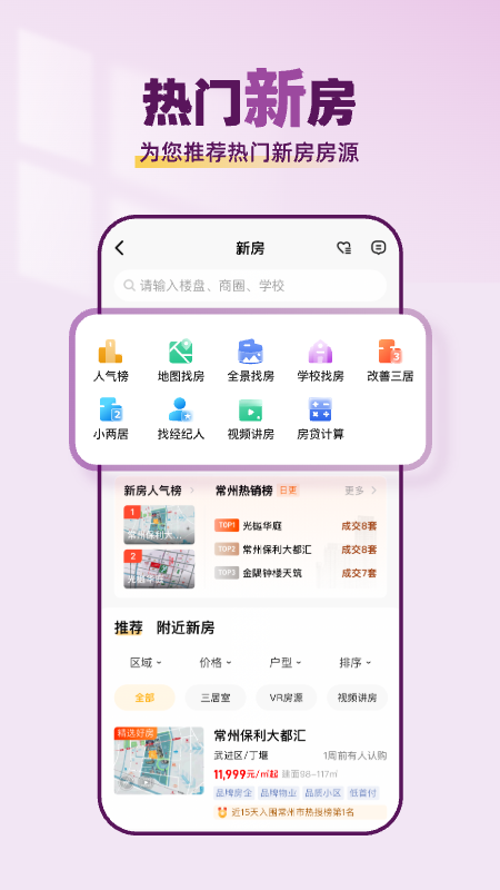 小牛看房截图3