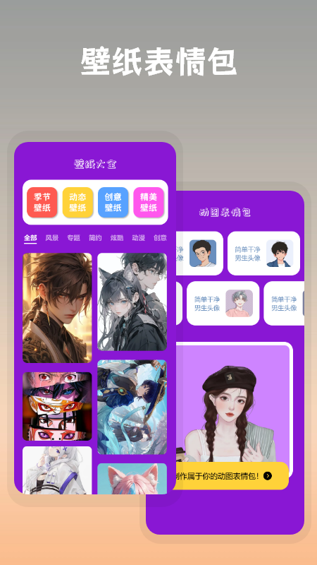 搞笑p图截图2