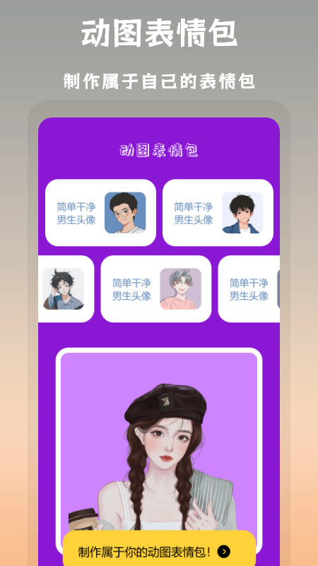 搞笑p图截图1