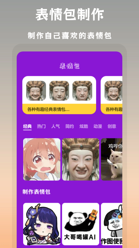 搞笑p图截图3