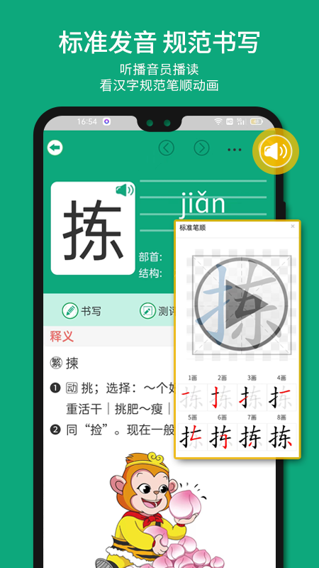语文树截图4