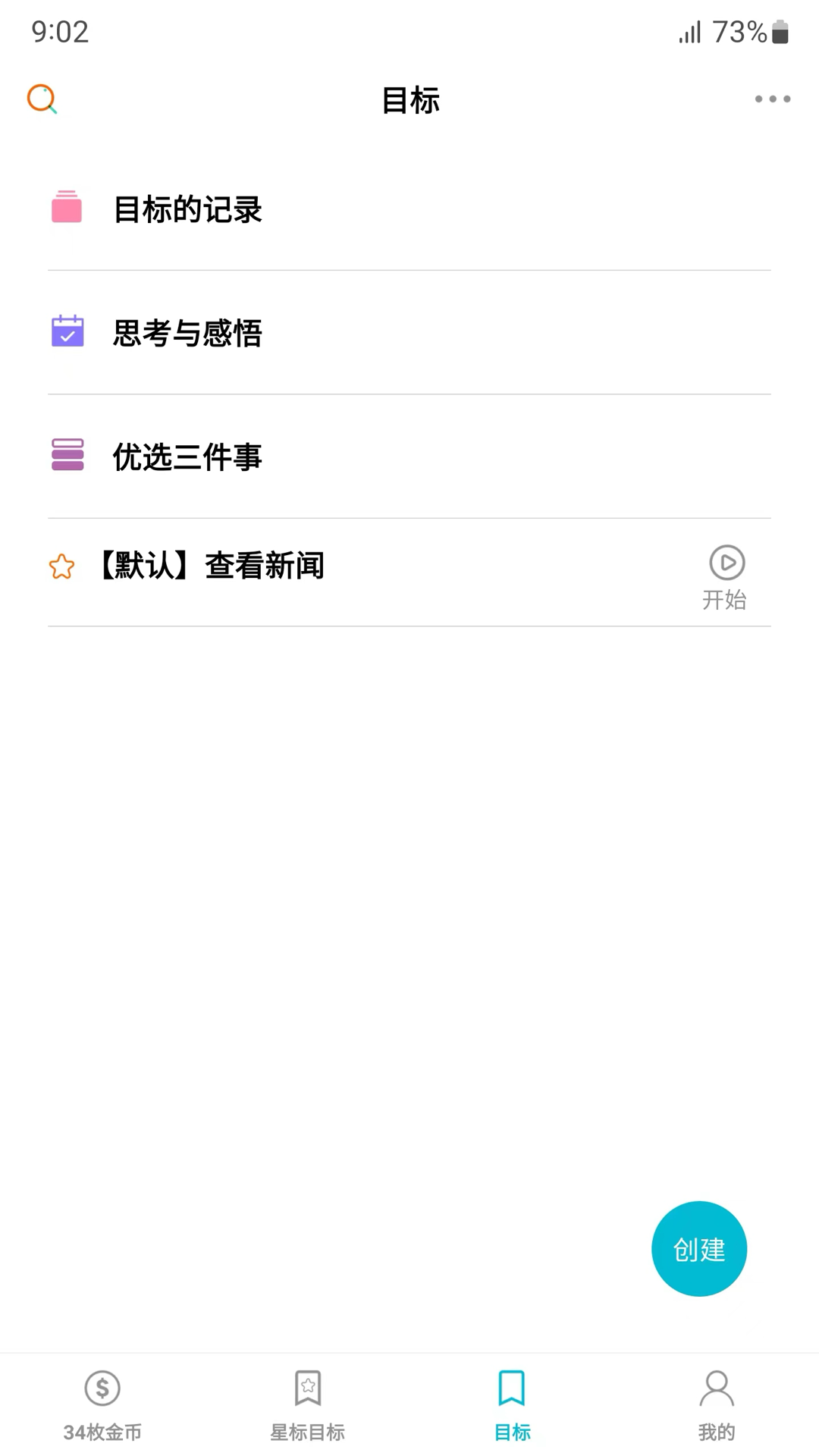 34枚金币截图4