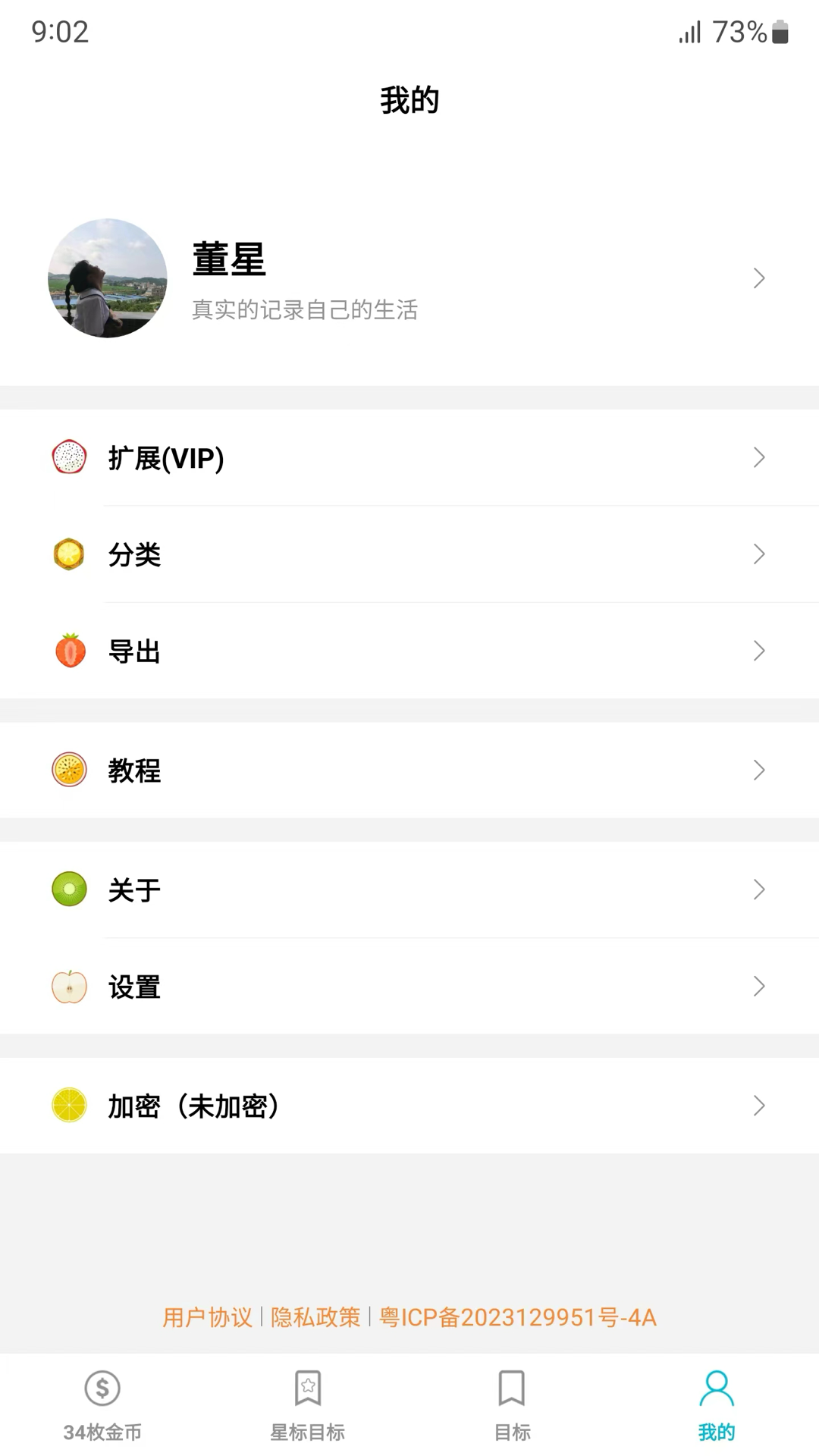 34枚金币截图5