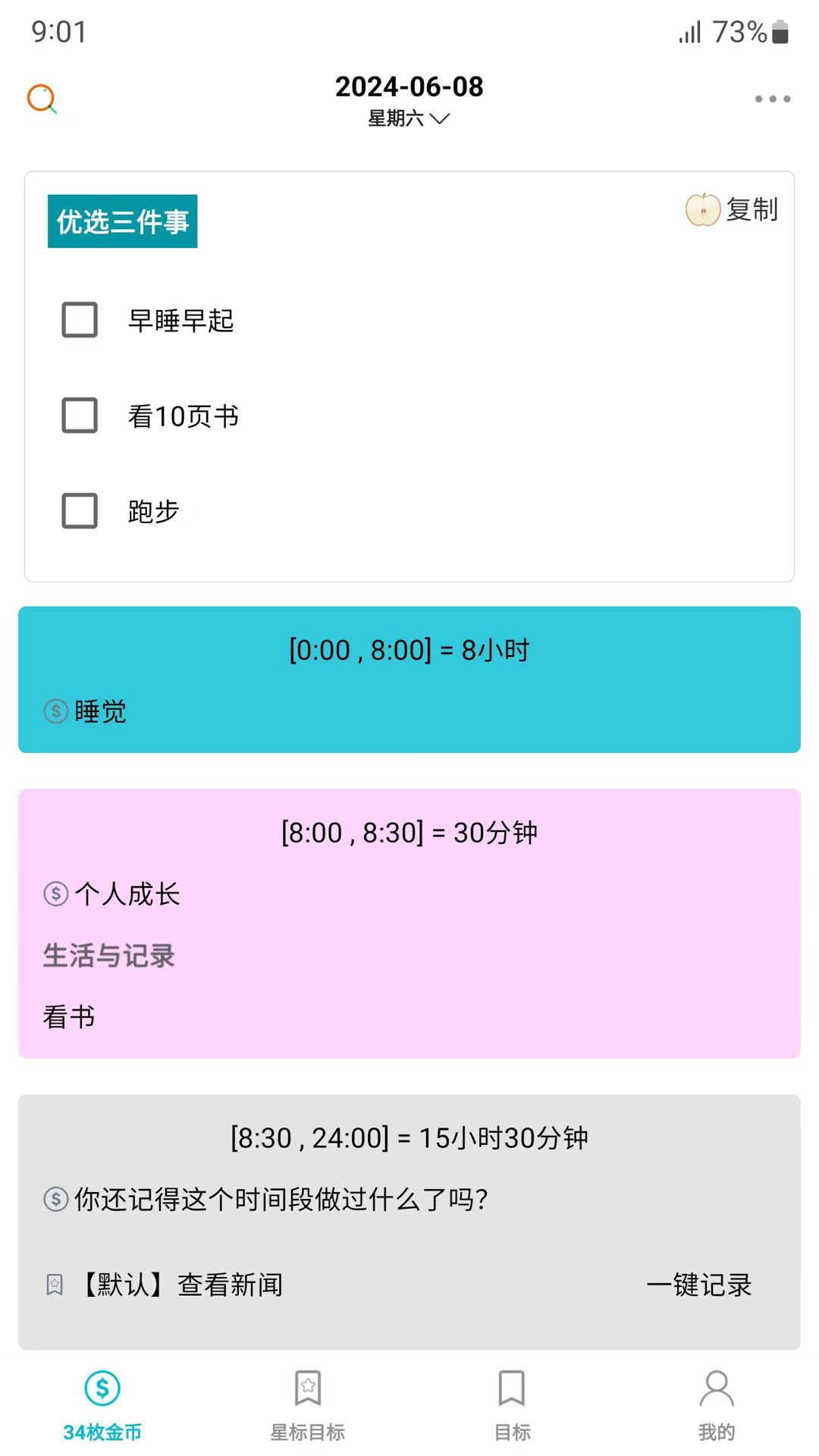 34枚金币截图1