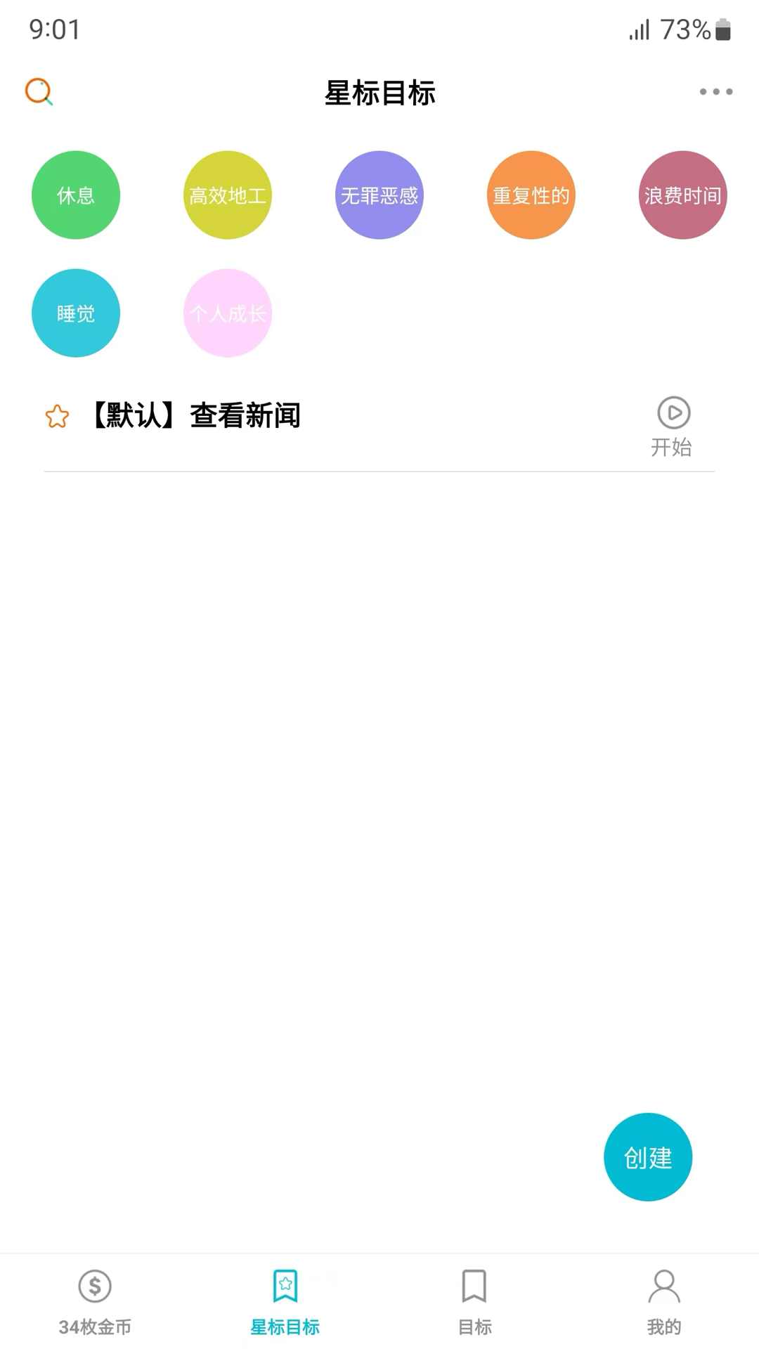 34枚金币截图3