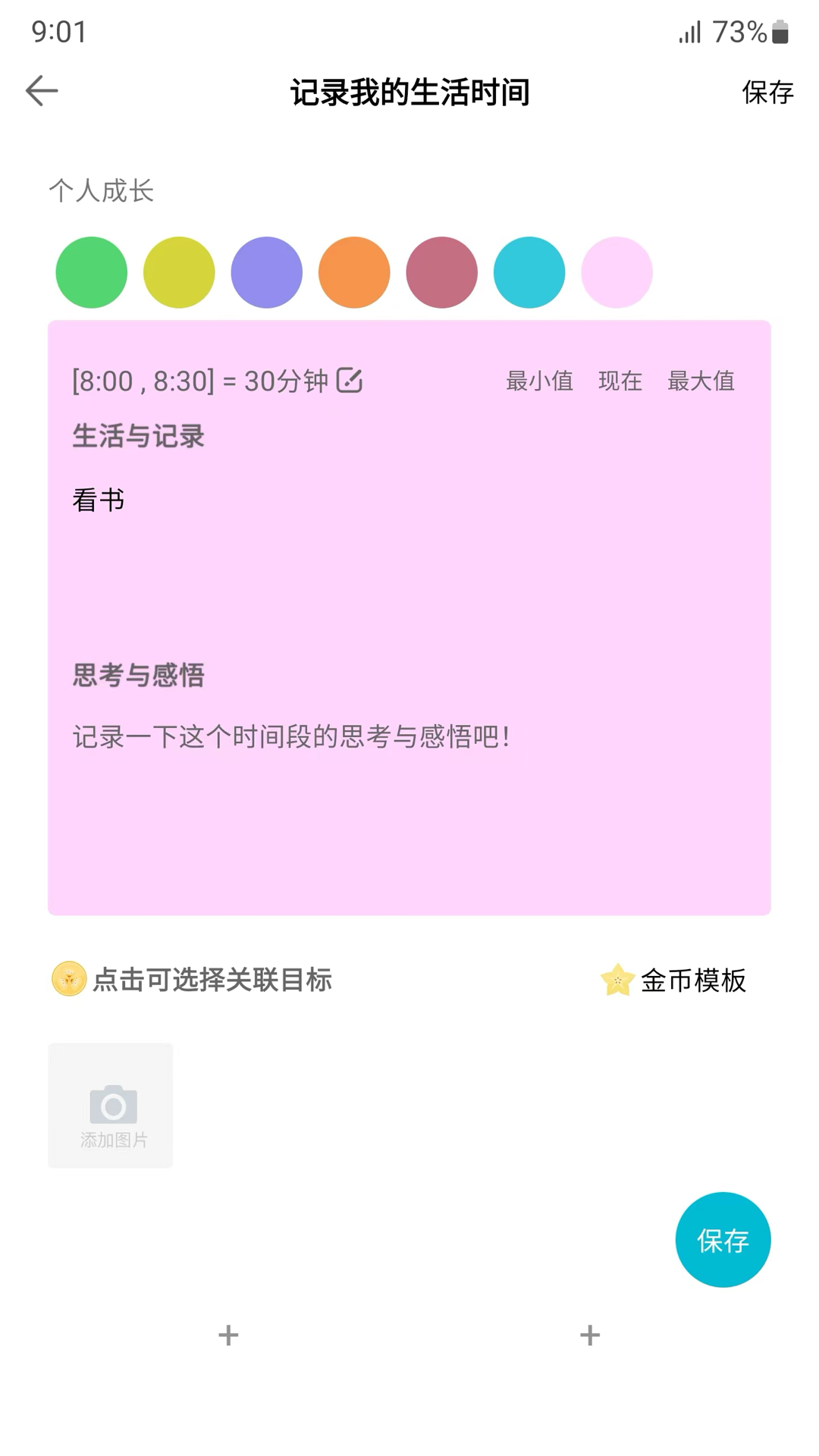 34枚金币截图2