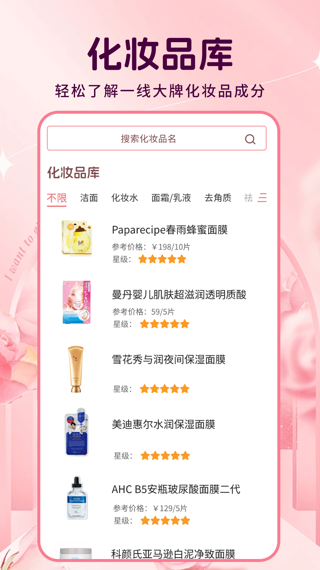 美修截图2