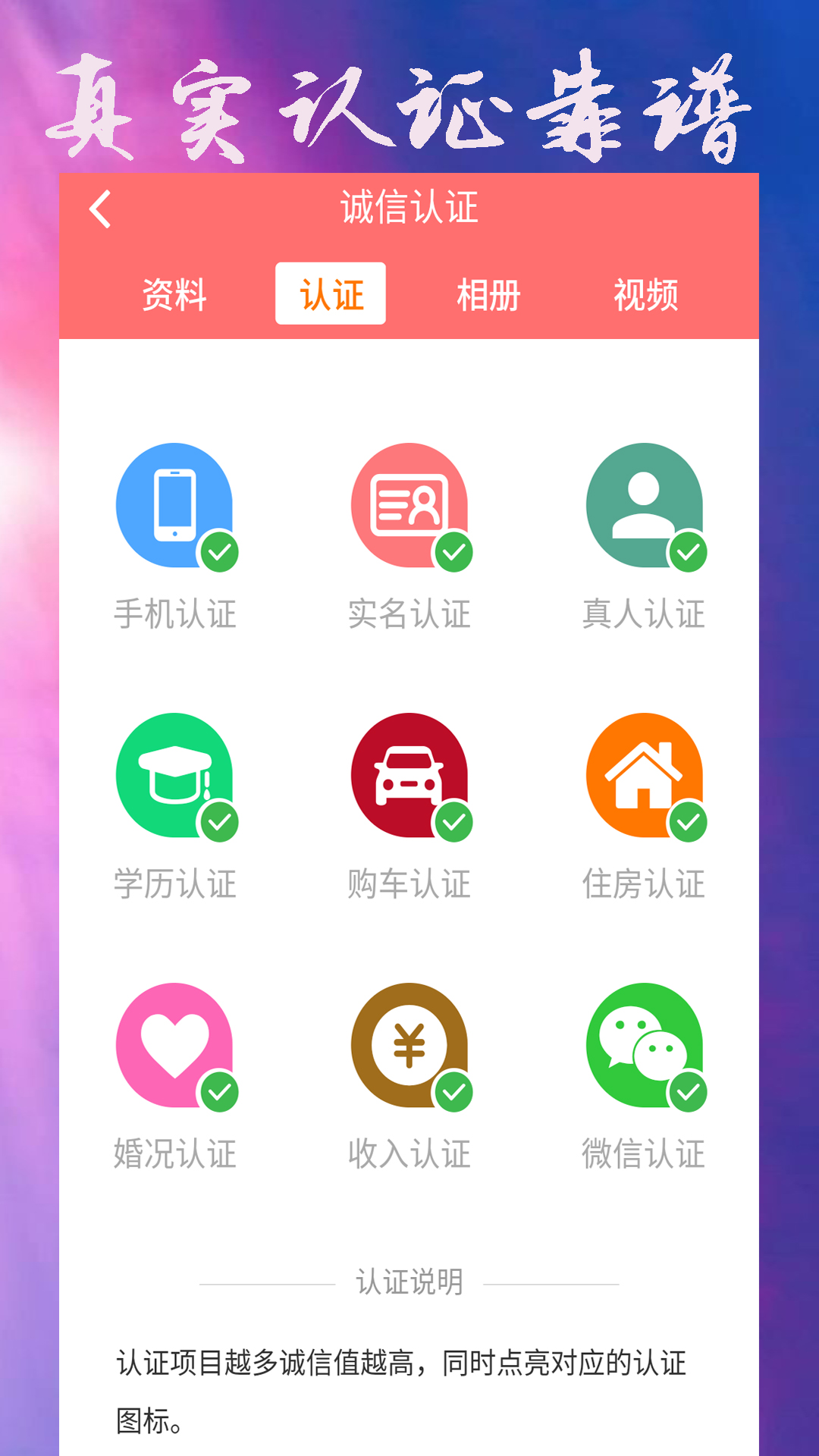 吉安征婚网截图5