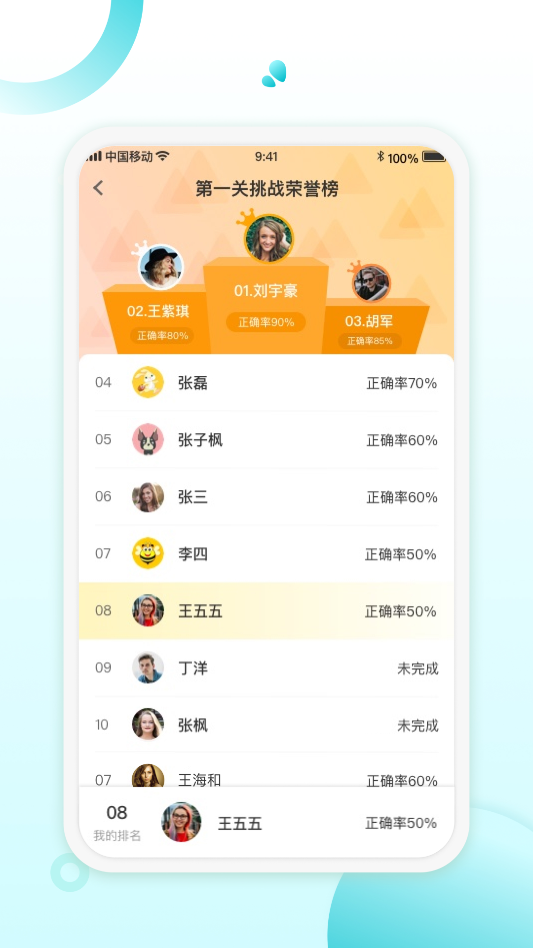 青湖悦伴截图3